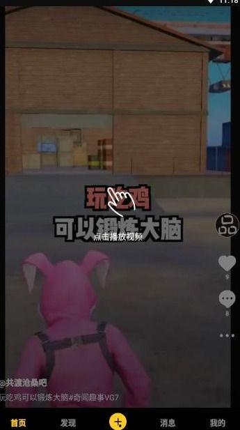 皮肤爆料沙雕视频下载免费,皮肤爆料背后的免费下载秘密  第1张