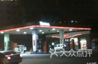 武汉加油站爆料视频曝光,揭秘油品质量与价格猫腻 第2张 武汉加油站爆料视频曝光,揭秘油品质量与价格猫腻 第2张