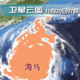 中国台风最新爆料消息新闻,多路径影响沿海地区，防御措施升级预警”  第3张